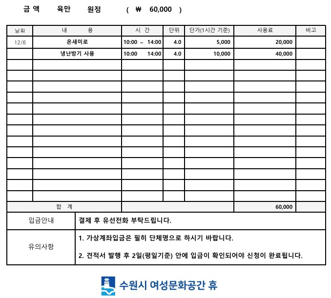 [대관결제]마히나홀라 강좌내용